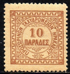 11075 Creta Heraklion 3 Numeral NN