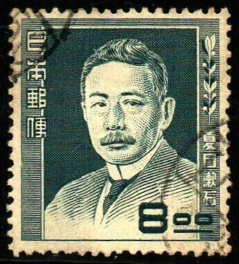 15152 Japão 446 Escritor U