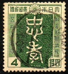 15159 Japão 303 Educação Infantil U