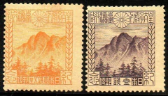 15165 Japão 173/74 Visita a Formosa N