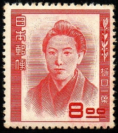 15196 Japão 467 Celebridades NN