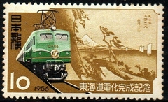 15230 Japão 587 Trem Locomotiva NN