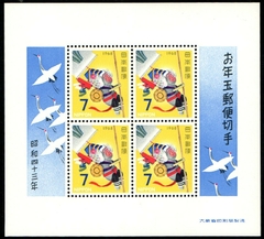15305 Japão Bloco 63 Ano Novo NNN