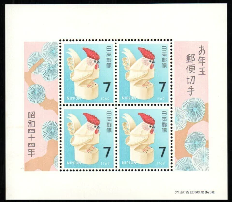 15305 Japão Bloco 64 Ano Novo NN