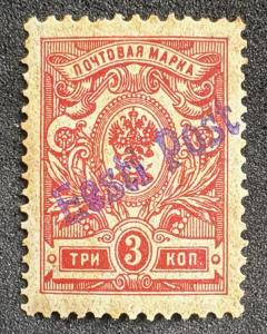 Estônia 1919 - 3k Vermelho - Yvt# 24 - €60