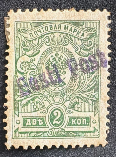Estônia 1919 - 2k Verde - Yvt# 23 - €60