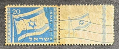 Israel 1949 - Adoção da Nova Bandeira Nacional com Flag