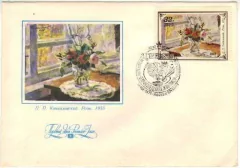 17150 Rússia Fdc Série Completa Pinturas Russas Flores na internet
