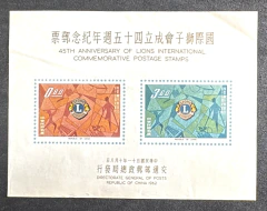 Taiwan 1962 - Lions - Bloco novo (com dobras)