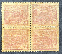 Vovó 10 réis, com decalque - Quadra nova - RHM 216.