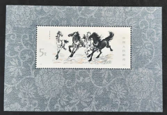 China (1978) Galloping Horses, Bloco novo