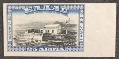 Grécia (1913) - União de Creta com a Grécia - Sem denteação (Yv# 256) - Par Marca - U$1100
