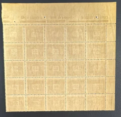 Taxa (X-91) - Bloco 25 selos margem de folha - Novos - 1250 Ufs - comprar online