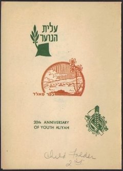 17579 Israel Edital Selos 86/91 Crianças Atividades Com Tab na internet
