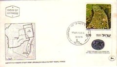 04438 Israel FDC 1976 Jerusalém Templos Do 1º Período