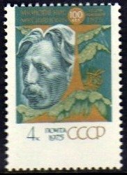 04874 Rússia 4175 Variedade forte deslocamento para cima Artista E Compositor NNN