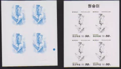 10200 Coreia Do Norte 2938 Macaco Provas Cores Primarias - comprar online