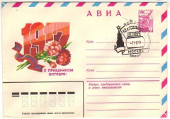 17158 Rússia Envelope Pré-franqueado Flores