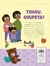Tchau, chupeta! - comprar online