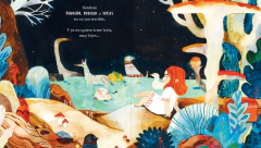Lejos, lejos de Casa - Rachel Woodworth y Sang Miao - comprar online