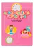 CARTAS DIDACTICAS EN INGLES - MY DAILY ROUTINES AND THE TIME - comprar online