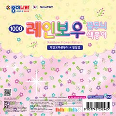 Papel TORNAZOLADO floral y liso 15x15cm con 10 hojas bifaz y simple faz. Marca Jong ie Nara - comprar online
