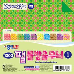 Papel WATERDROP 15x15cm con 20 hoajs bifaz. Jong ie Nara - comprar online