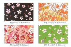 52 hojas FLORAL JAPONES SAKURA- simple faz. 15x15cm.Marca Daiso - comprar online