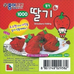 50 hojas FRUTILLA 9x9cm rojo y verde al reverso. Marca Jong ie Nara