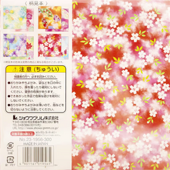 Imagen de 24 hojas IODORINO CRIYOGAMI 15x15cm. Simple faz. Japones