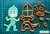 Set Cortantes Pj Motivo Heroes En Pijamas Collage 12cm enteros - Cortantes KUKEN 3D