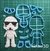 Cortante Stormtrooper collage 12cm Star Wars entero