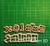 Cortante Logo Roblox 12cm collage Juego - comprar online