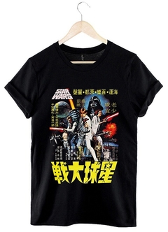 Remera Star Wars (Negro)