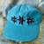 Gorra Hanna en internet