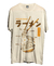 REMERA Furious Ramen Estilo Japanese Art ART Grafizona® - comprar online