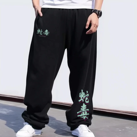 Pantalon Jogger Oversize KILLING POISON Grafizona® - comprar online
