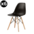 Silla De Comedor Eames x6 Unidades Negra