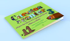 Colección Cuentos x contar - Yo amo leer