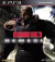 RESIDENT EVIL 3: NEMESIS PS3 DIGITAL