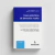 Humphreys - Casos de derechos reales