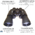 BINOCULAR LENTE BLUE (50-1650BL) - comprar online