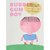 Bubble gum boy