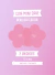 Guia Acrilica MINI CAKE FLOR + CORTANTE