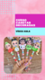 Curso Canetas com Apliques de Biscuit