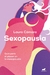 Sexopausia - Laura Cámara