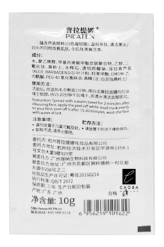 Pilaten Mascarilla White Mask Puntos Negros - tienda online