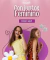 Banner de Manulele Roupa Infantil