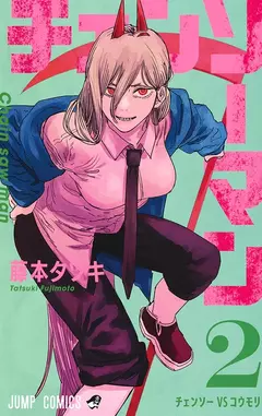 Chainsaw Man (manga)