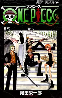 One Piece (manga) - Imaginero